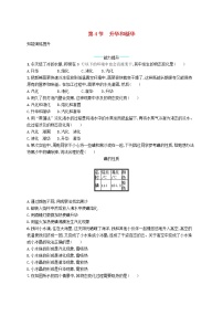 初中物理人教版八年级上册第4节 升华和凝华测试题