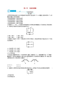 物理九年级全册第十五章 电流和电路第4节 电流的测量综合训练题