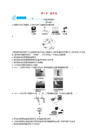 九年级全册第5节 磁生电课后练习题