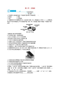 初中物理人教版九年级全册第3节 太阳能同步测试题