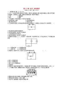 初中物理人教版九年级全册第十六章 电压   电阻综合与测试课时练习