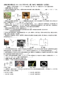2022年安徽省合肥市蜀山区中考二模物理试卷(有答案)