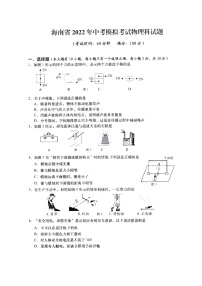 2022年海南省临高县新盈中学中考物理模拟试卷（三）（有答案）