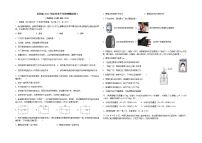 2022年江苏省徐州市中考物理模拟卷（六）（有答案）