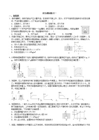 人教版八年级下册10.1 浮力同步练习题