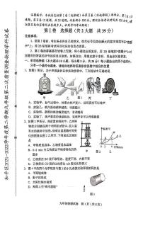 2022年天津市和平区中考初三二模物理试卷及答案