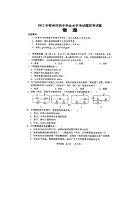 2022年广西贺州市中考模拟考物理扫描版（含答案）练习题