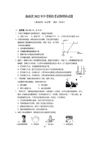 2022年海南省临高县新盈中学中考模拟考试物理试卷二（有答案）