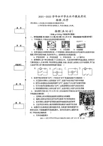 2022年新疆伊宁市九年级摸底考试物理试题
