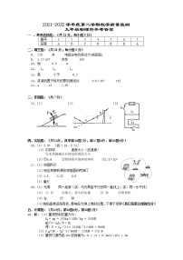 2022年广东省江门市新会区中考模拟物理试题（有答案）