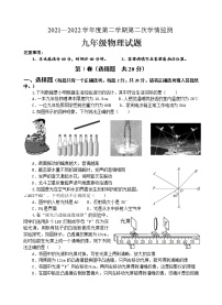 2022年山东省济宁市金乡县中考二模物理试题（有答案）