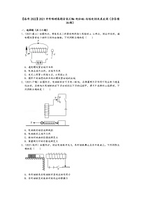 【备考2022】2021中考物理真题分类汇编-电和磁-安培定则及其应用（含答案36题）