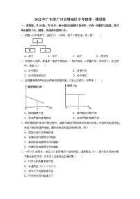 2022年广东省广州市增城区中考一模物理试卷（无答案）