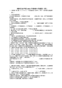 2022年四川省绵阳东辰国际学校中考物理模拟试卷4（无答案）