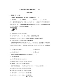 江苏省常州市新北区实验中学2021-2022学年九年级下册物理一模考试（无答案）练习题