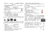 2022年宁夏固原市原州区三营中学九年级第一次模拟物理试题（为答案）