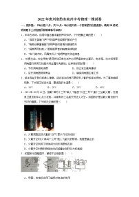 2022年贵州省黔东南州中考物理一模试卷（无答案）