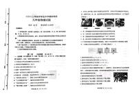 2022年山东省东营市中考二模物理试题（无答案）