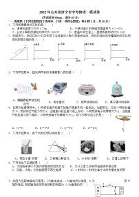 2022年山东省济宁市中考物理一模试卷(word版无答案)