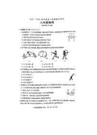 广东省茂名市电白区2021-2022学年八年级下学期期中考试物理试题（含答案）