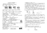 2022年江苏省徐州市中考物理考前模拟试卷2 (word版含答案)