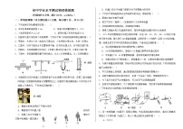 2022年山东省德州市初中学业水平测试物理学科模拟题2(word版含答案)