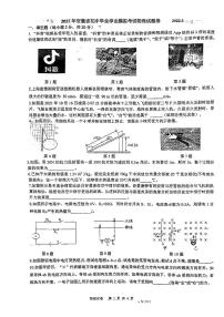 2022年安徽省合肥市寿春中学中考二模考试物理试卷（有答案）