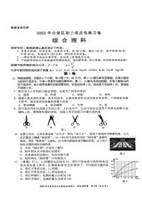 2022年贵州省贵阳市云岩区九年级适应性练习物理试卷（有答案）