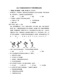 2022年湖南省株洲市中考物理模拟试卷(无答案)