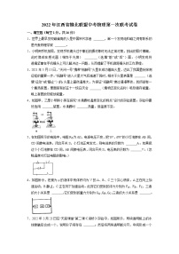 2022年江西省赣北联盟中考物理第一次联考试卷（无答案）