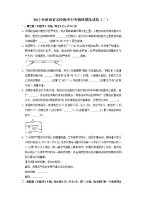 2022年河南省名校联考中考物理模拟试卷（二）（无答案）