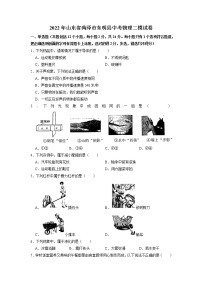 2022年山东省菏泽市东明县中考物理二模试卷（无答案）