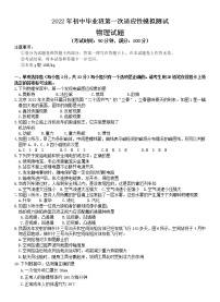 2022年广西南宁市邕宁区初中毕业班第一次适应性模拟测试物理试题（有答案）