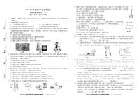 2022年广东省初中学业水平考试+物理仿真预测卷（一）（有答案）