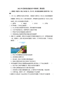 2022年甘肃省武威市中考物理二模试卷(有答案)