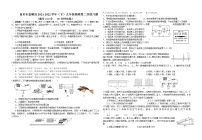 2022年四川省自贡市富顺县中考第二次模拟考试物理试题(word版含答案)