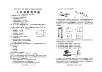 江苏省徐州市树人初级中学2022年九年级中考二模物理试卷（无答案）