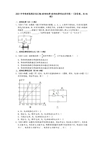 2021中考物理真题分类汇编-欧姆定律-欧姆定律的应用专题一（含答案，共46题）