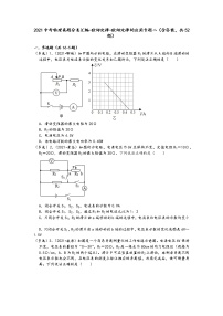 2021中考物理真题分类汇编-欧姆定律-欧姆定律的应用专题二（含答案，共52题）