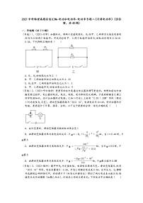 2021中考物理真题分类汇编-电功和电功率-电功率专题二（计算电功率）（含答案，共40题