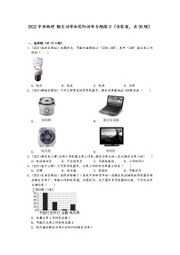 2022中考物理-额定功率和实际功率专题练习（含答案，共30题）