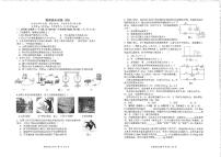 2022年重庆市第八中学校中考全真模拟考试强化训练（四）物理试题（无答案）