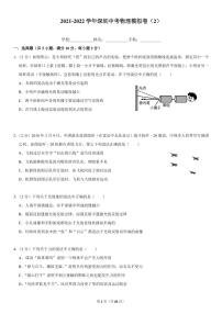 2022年广东省深圳市中考物理模拟卷（有答案）