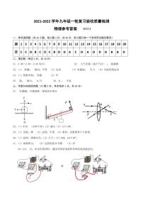 山东省临沂市郯城县2022年九年级一模物理试题（有答案）