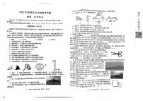 2022年甘肃省陇南市武都区九年级一模物理综合试题（有答案）