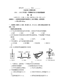 2022年福建省福州市九年级质量抽测（二模）物理试卷（有答案）