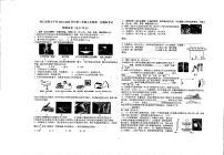 2022年宁夏回族自治区吴忠市同心县第五中学中考第一次模拟考试物理试卷（无答案）