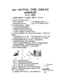 2022年山东省济宁学院附属中学中考物理第二次模拟考试卷（有答案）