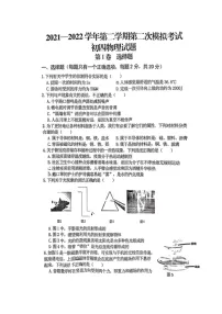 2022年山东省济宁学院附属中学中考物理第二次模拟考试卷(有答案)
