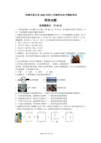 2022年山东省济南市章丘区学业水平考试物理模拟试题（有答案）